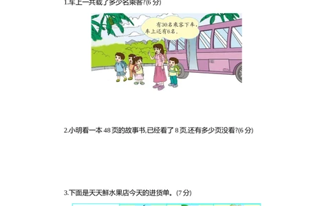 第二单元测试卷1_一年级上下册资料_小学一年级学习资料-25年更新版_1-04、小学一年级数学下册_1-4-2、练习题、作业、试题、试卷_青岛54版_青岛54版单元检测卷
