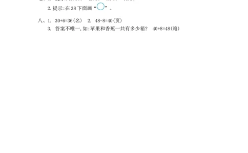 第二单元测试卷1_一年级上下册资料_小学一年级学习资料-25年更新版_1-04、小学一年级数学下册_1-4-2、练习题、作业、试题、试卷_青岛54版_青岛54版单元检测卷