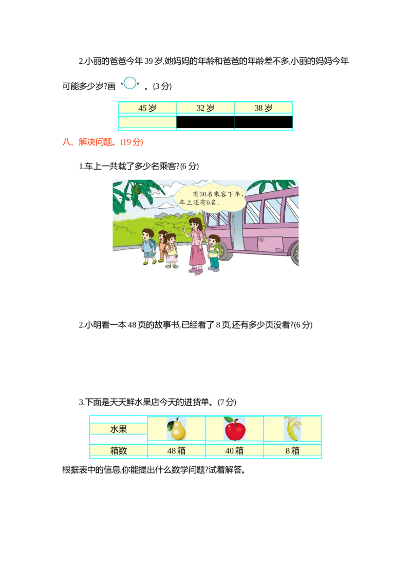 第二单元测试卷1_一年级上下册资料_小学一年级学习资料-25年更新版_1-04、小学一年级数学下册_1-4-2、练习题、作业、试题、试卷_青岛54版_青岛54版单元检测卷