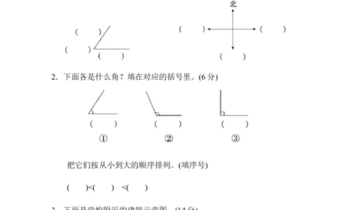 期末总复习模块过关卷图形与几何_二年级上下册资料_二年级语数英上下册学习资料_3-7-3、小学二年级数学上册_青岛版_6、专项练习