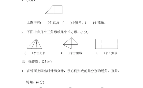 期末总复习模块过关卷图形与几何_二年级上下册资料_二年级语数英上下册学习资料_3-7-3、小学二年级数学上册_青岛版_6、专项练习