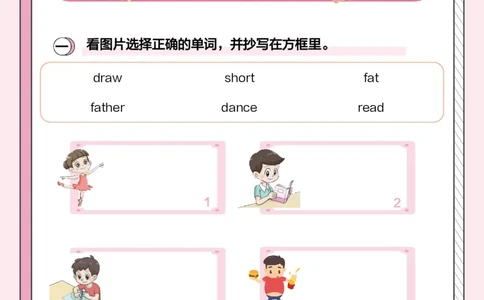 牛津上海版试用本一起点-一年级上册-Module2词汇趣味背1_一年级上下册资料_小学一年级学习资料-25年更新版_1-05、小学一年级英语上册_上海版_2024新上海一年级新教材开学加油包