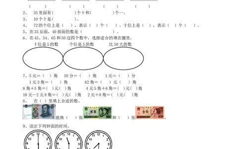 期中检测卷2_一年级上下册资料_小学一年级学习资料-25年更新版_1-04、小学一年级数学下册_1-4-2、练习题、作业、试题、试卷_青岛版63_期中测试卷