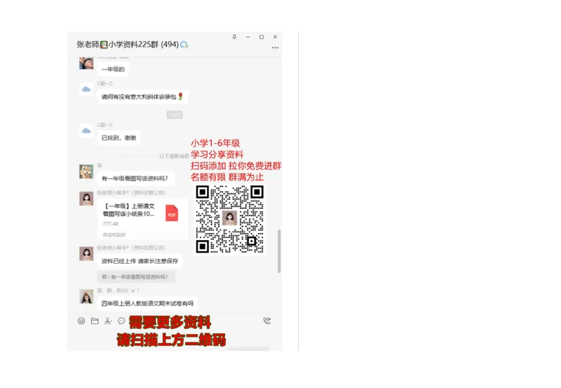 期中考试卷和答案_二年级上下册资料_二年级语数英上下册学习资料_3-7-2、小学二年级语文下册_统编、部编、人教（语文全国统一只有一个版）_4、期中测试卷