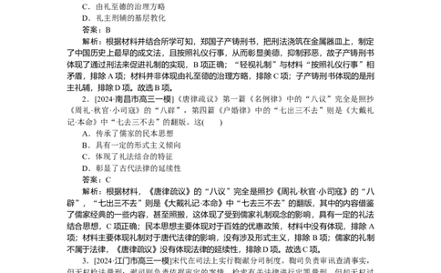 考点小练53_2025高中教辅（后续还会更新新习题试卷）_2025高中全科《微专题&middot;小练习》_2025高中全科《微专题小练习》_2025版&middot;微专题小练习&middot;历史