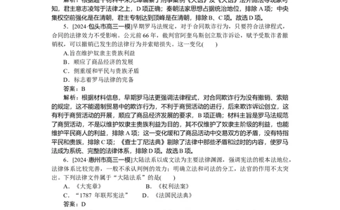 考点小练53_2025高中教辅（后续还会更新新习题试卷）_2025高中全科《微专题&middot;小练习》_2025高中全科《微专题小练习》_2025版&middot;微专题小练习&middot;历史