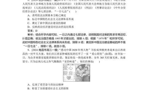 考点小练53_2025高中教辅（后续还会更新新习题试卷）_2025高中全科《微专题&middot;小练习》_2025高中全科《微专题小练习》_2025版&middot;微专题小练习&middot;历史