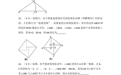 2017年吉林省长春市中考数学真题（解析卷）_吉林省长春市-历年中考真题_2-吉林省长春市-中考数学（2016-2025）