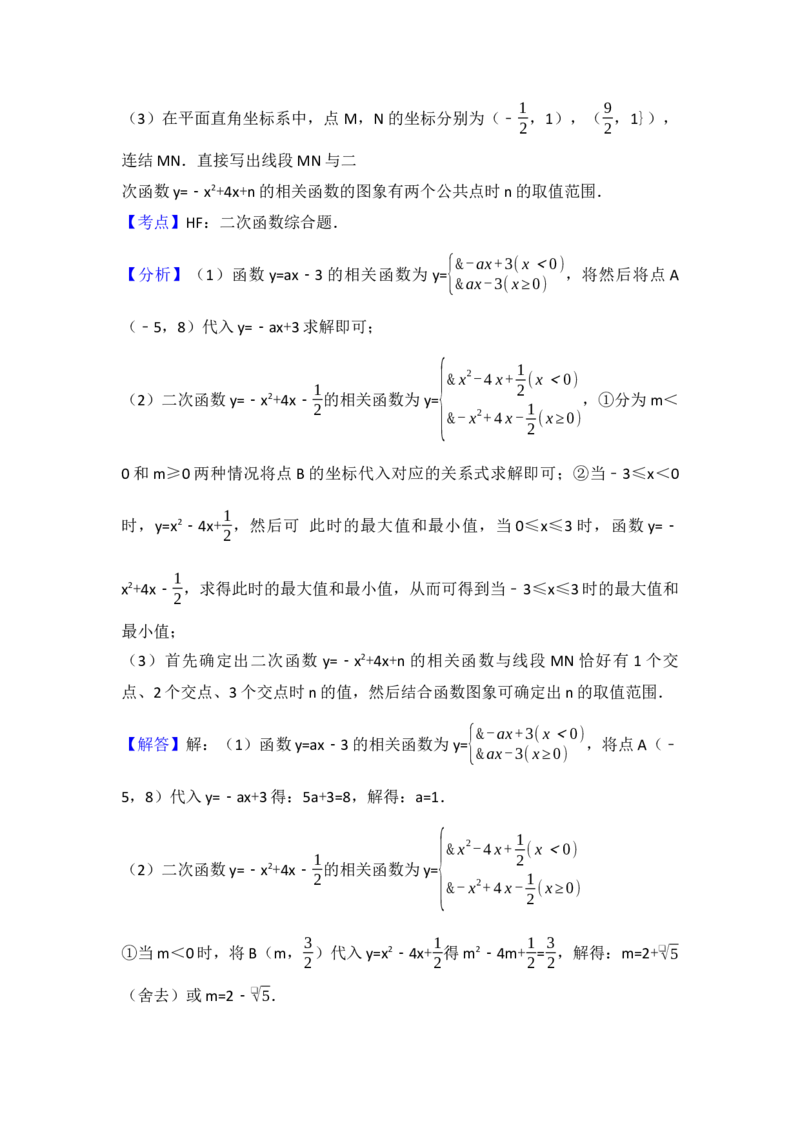 2017年吉林省长春市中考数学真题（解析卷）_吉林省长春市-历年中考真题_2-吉林省长春市-中考数学（2016-2025）