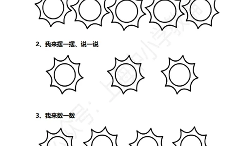 沪教版上海二年级上数学期末考查操作部分+评价标准_二年级上下册资料_小学二年级学习资料-25年更新版_2-03、小学二年级数学上册_2-3-2、练习题、作业、试题、试卷_沪教版_期末测试卷
