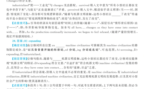 2016.12英语六级选词填空第3套解析_六级_六级选词填空_六级选词填空解析