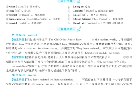 2016.12英语六级选词填空第3套解析_六级_六级选词填空_六级选词填空解析