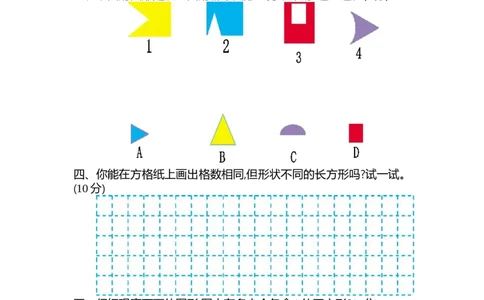 第四单元测试卷（2）_二年级上下册资料_小学二年级学习资料-25年更新版_2-04、小学二年级数学下册_2-4-2、练习题、作业、试题、试卷_青岛54_青岛版54单元测试