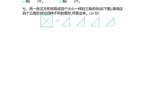第四单元测试卷（2）_二年级上下册资料_小学二年级学习资料-25年更新版_2-04、小学二年级数学下册_2-4-2、练习题、作业、试题、试卷_青岛54_青岛版54单元测试