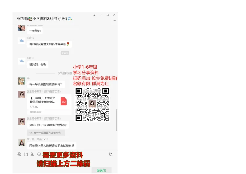 部编一年级上册各课时课后生字生字组词资料_一年级上下册资料_小学一年级学习资料-25年更新版_1-01、小学一年级语文上册_01、知识汇总
