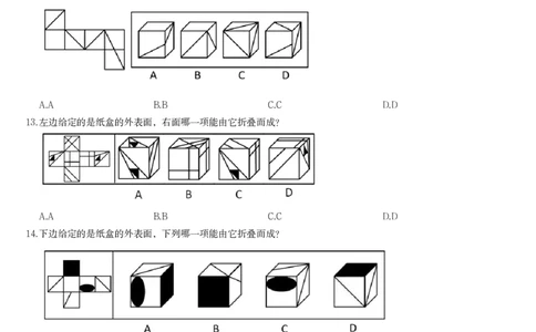 1_2026考公资料_（12）小p公考_2025合集_行测小p公考（P神）公众号：上岸总站_判断推理_讲义公众号：上岸总站_判断推理第六讲-立体拼合