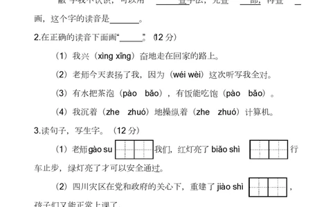 部编版语文二年级（上）期中测试卷15（含答案）_二年级上下册资料_二年级语数英上下册学习资料_3-7-1、小学二年级语文上册_统编、部编、人教（语文全国统一只有一个版）