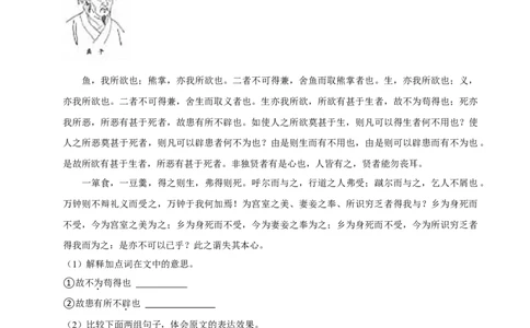 2024年吉林省长春市中考语文真题（空白卷）_吉林省长春市-历年中考真题_1-吉林省长春市-中考语文（2016-2025）