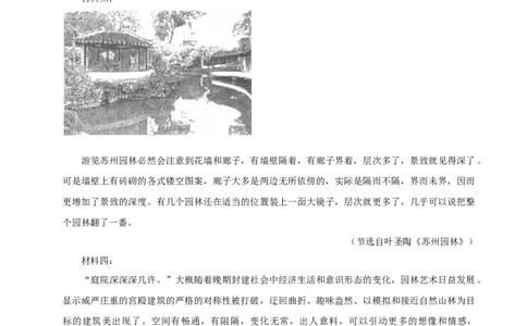2024年吉林省长春市中考语文真题（空白卷）_吉林省长春市-历年中考真题_1-吉林省长春市-中考语文（2016-2025）