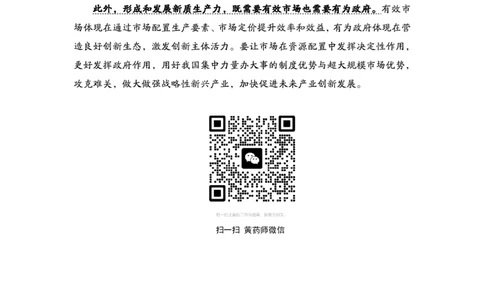 1231-3为民公考作文课配套练习材料&middot;热点名词__2026考公资料_（30）申论+面试为民公考大合集（人须在事上磨申论、刘大师）_申论为民公考_2024山东事业单位综合写作作文课为民_667