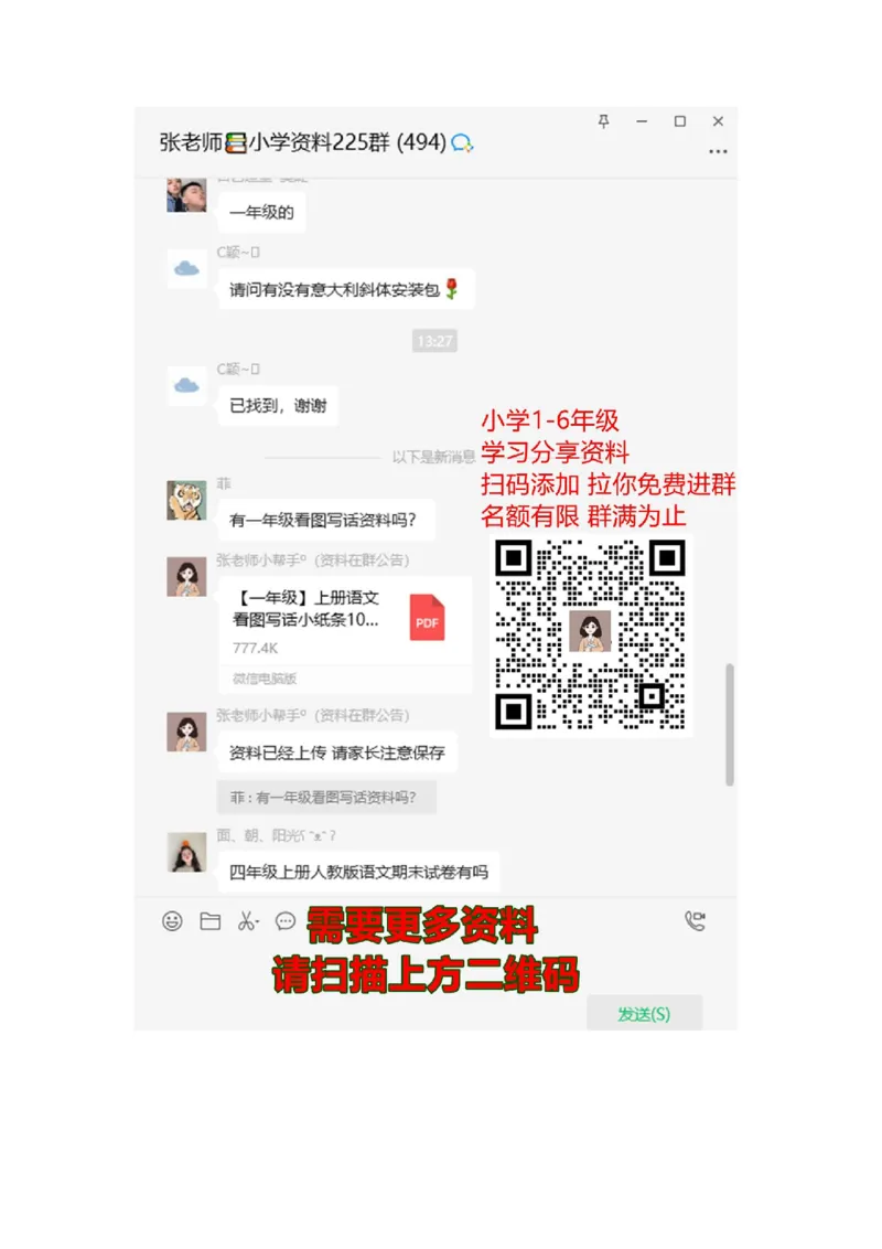 部编版小学三年级上册语文课外阅读练习及答案(1)_三年级上下册资料_三年级上语数英上下册学习资料_3-8-1、小学三年级语文上册_统编、部编、人教（语文全国统一只有一个版）