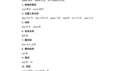 沪教三下英语Module1知识清单_三年级上下册资料_三年级上语数英上下册学习资料_3-8-6、小学三年级英语下册_沪教版_1、知识点总结