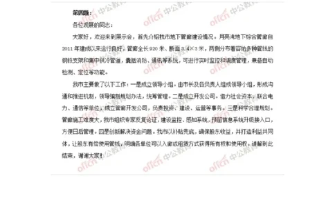 17-申论专栏十一公众号：叛逆小樱桃_2026考公资料_（30）申论+面试为民公考大合集（人须在事上磨申论、刘大师）_申论+面试刘大师_申论+面试刘大师知识星球资料