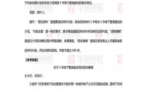 17-申论专栏十一公众号：叛逆小樱桃_2026考公资料_（30）申论+面试为民公考大合集（人须在事上磨申论、刘大师）_申论+面试刘大师_申论+面试刘大师知识星球资料