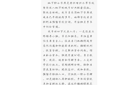17-申论专栏十一公众号：叛逆小樱桃_2026考公资料_（30）申论+面试为民公考大合集（人须在事上磨申论、刘大师）_申论+面试刘大师_申论+面试刘大师知识星球资料
