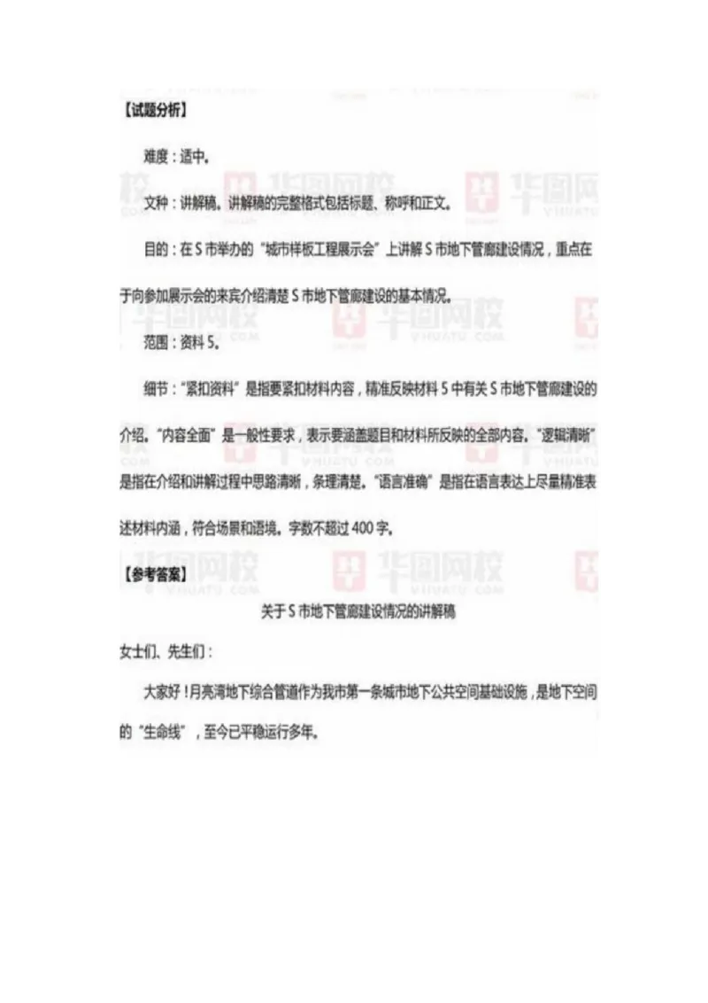 17-申论专栏十一公众号：叛逆小樱桃_2026考公资料_（30）申论+面试为民公考大合集（人须在事上磨申论、刘大师）_申论+面试刘大师_申论+面试刘大师知识星球资料