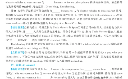 2018.06英语六级选词填空第3套解析_六级_六级选词填空_六级选词填空解析