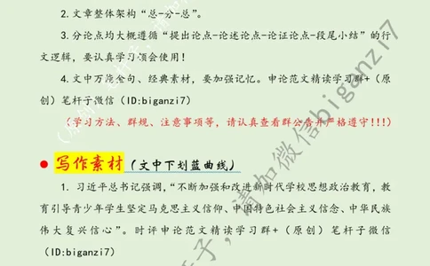 1124---标注绿-在讲深讲透讲活上着力_2026考公资料_（57）申论材料_00、笔杆子晨读材料_2024笔杆子晨读_笔杆子11月时政_11月24日