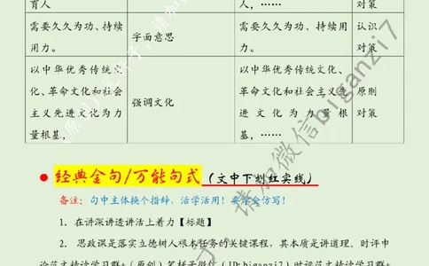 1124---标注绿-在讲深讲透讲活上着力_2026考公资料_（57）申论材料_00、笔杆子晨读材料_2024笔杆子晨读_笔杆子11月时政_11月24日