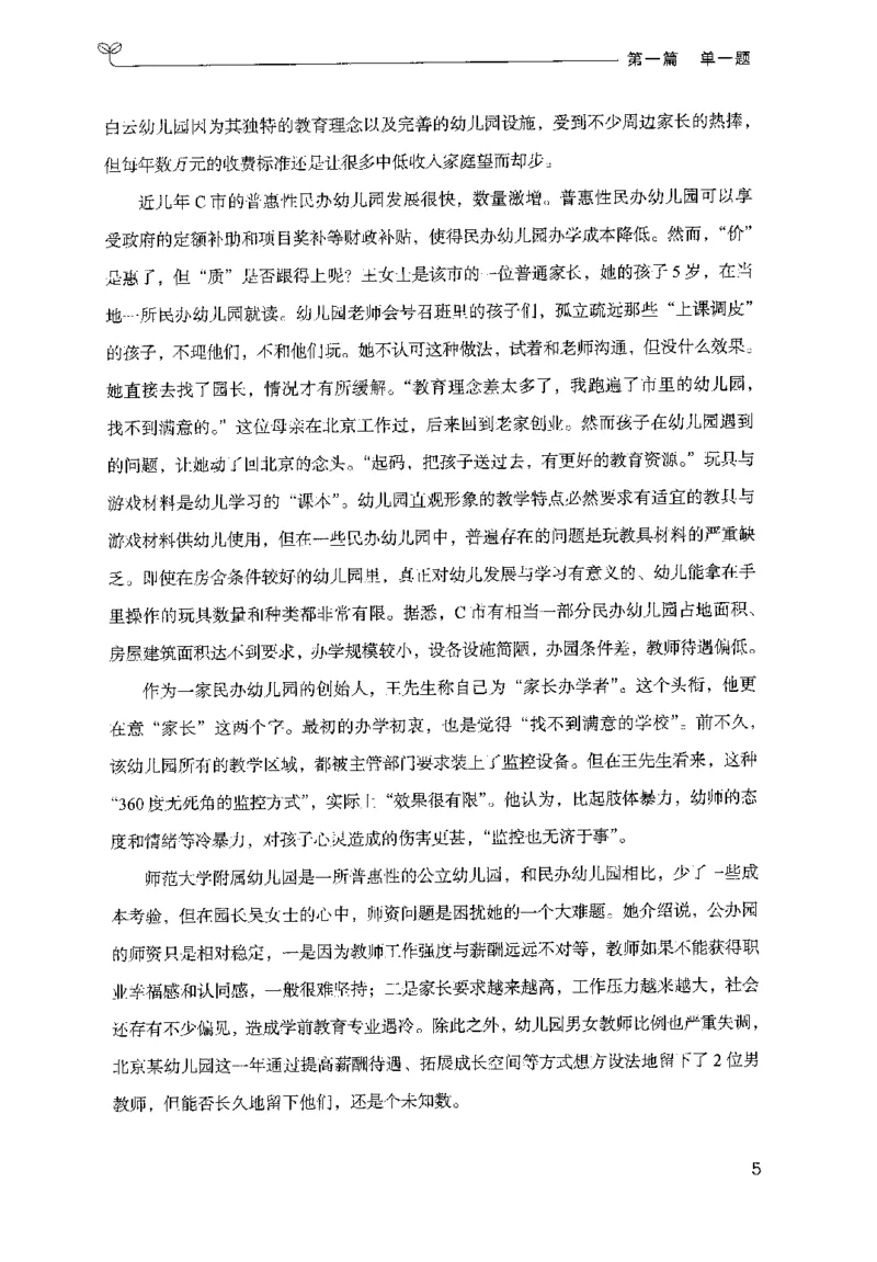 1.申论100题（上册）2024年4月版_2026考公资料_26行测5000+申论100一定先转存网盘_申论100题持续更新_申论100题24年4月版