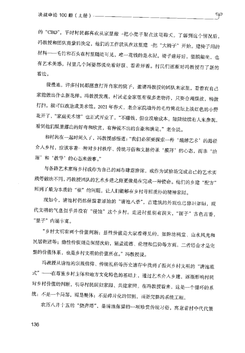 1.申论100题（上册）2024年4月版_2026考公资料_26行测5000+申论100一定先转存网盘_申论100题持续更新_申论100题24年4月版