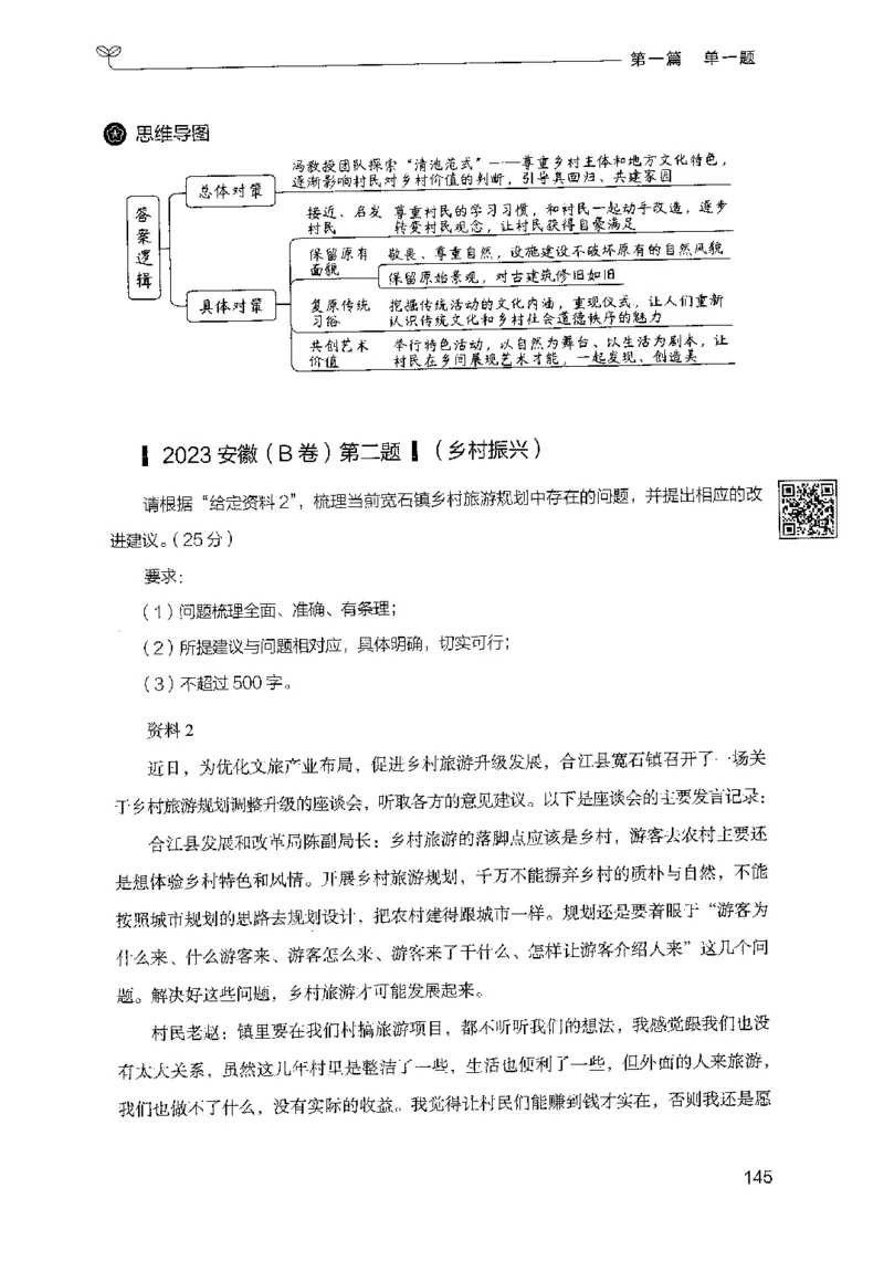 1.申论100题（上册）2024年4月版_2026考公资料_26行测5000+申论100一定先转存网盘_申论100题持续更新_申论100题24年4月版