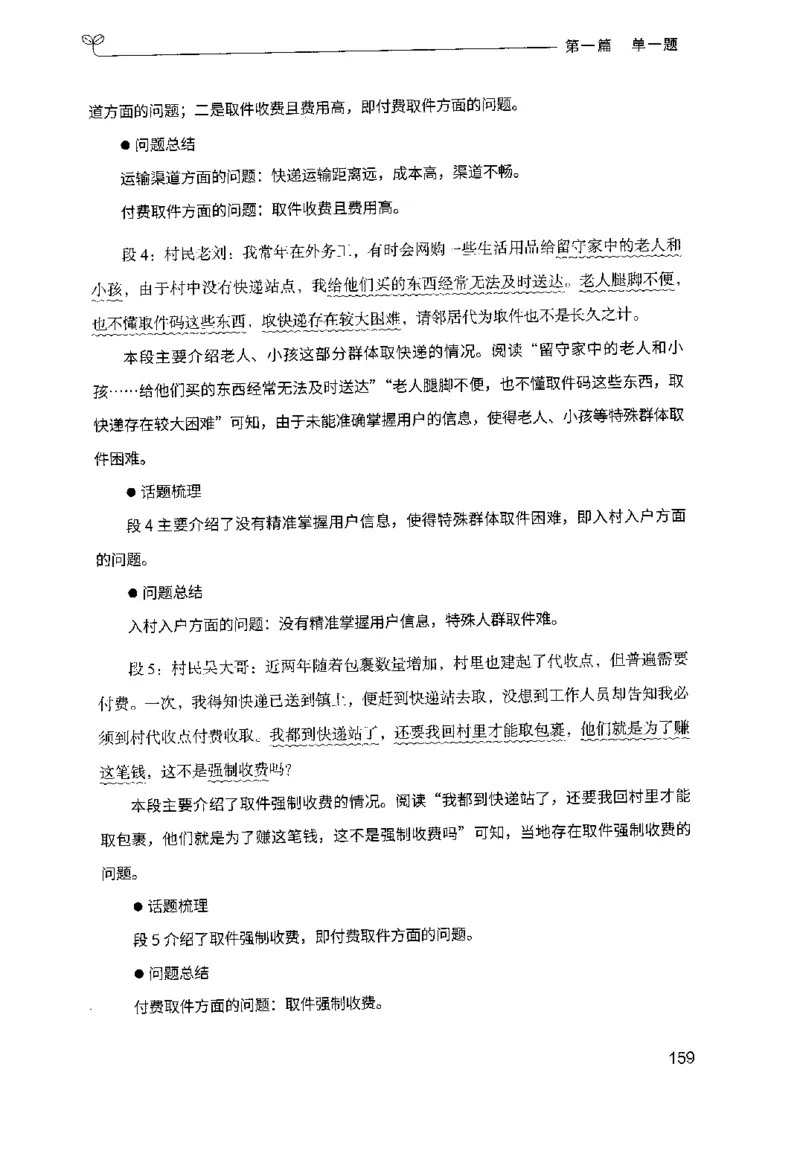 1.申论100题（上册）2024年4月版_2026考公资料_26行测5000+申论100一定先转存网盘_申论100题持续更新_申论100题24年4月版