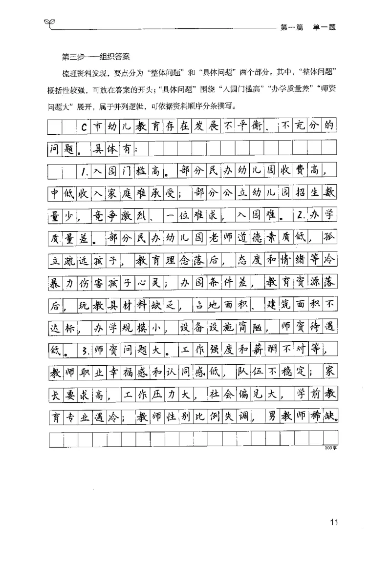 1.申论100题（上册）2024年4月版_2026考公资料_26行测5000+申论100一定先转存网盘_申论100题持续更新_申论100题24年4月版