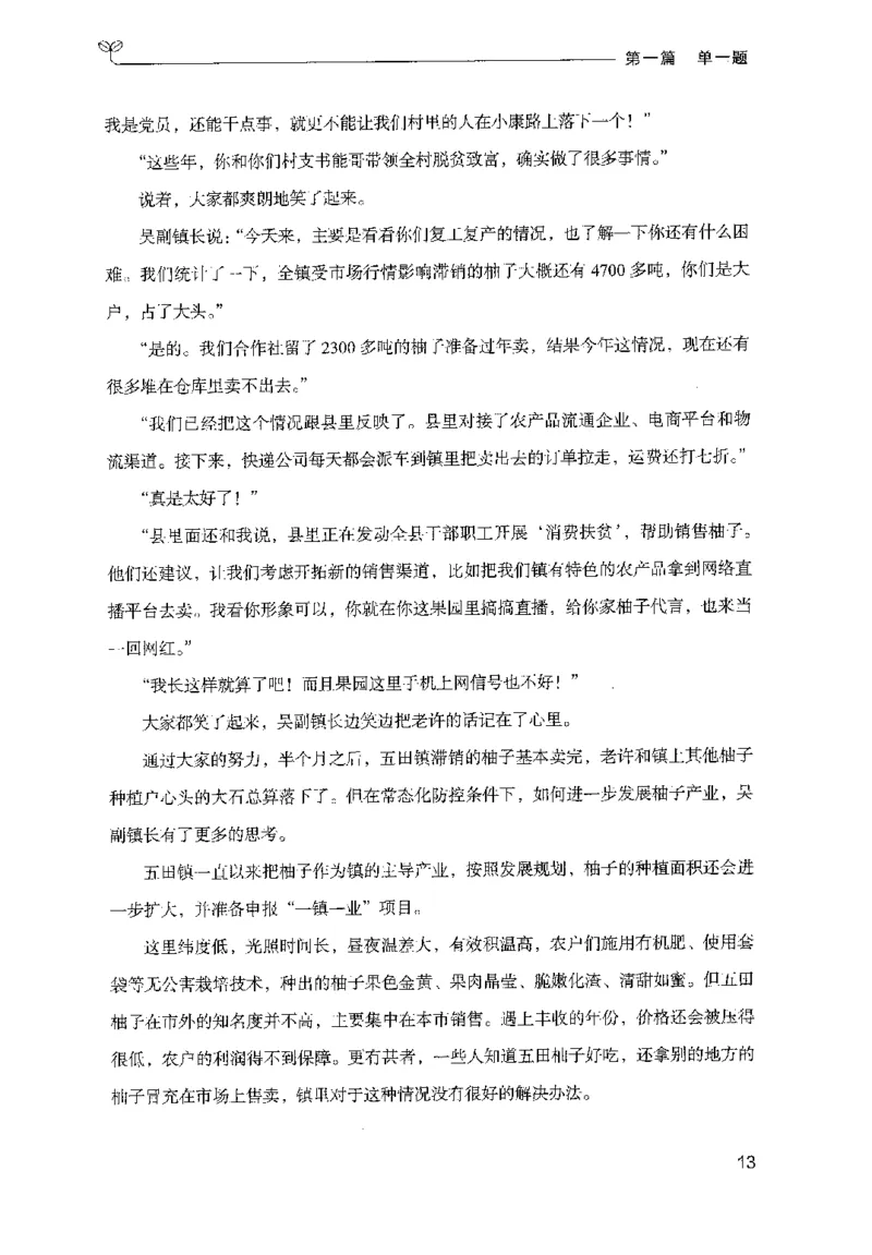 1.申论100题（上册）2024年4月版_2026考公资料_26行测5000+申论100一定先转存网盘_申论100题持续更新_申论100题24年4月版
