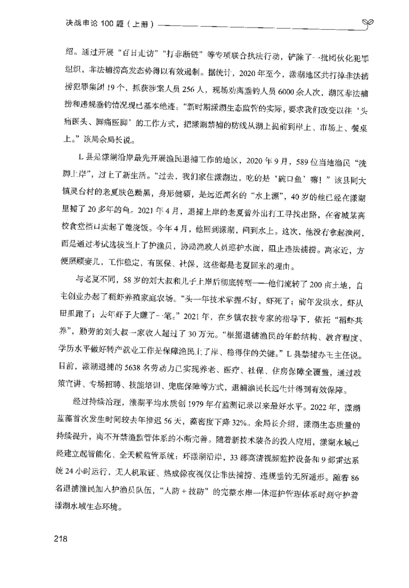 1.申论100题（上册）2024年4月版_2026考公资料_26行测5000+申论100一定先转存网盘_申论100题持续更新_申论100题24年4月版