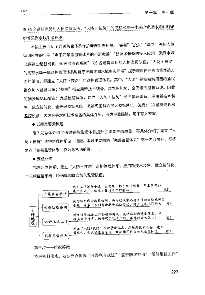 1.申论100题（上册）2024年4月版_2026考公资料_26行测5000+申论100一定先转存网盘_申论100题持续更新_申论100题24年4月版