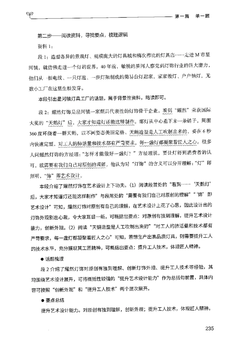 1.申论100题（上册）2024年4月版_2026考公资料_26行测5000+申论100一定先转存网盘_申论100题持续更新_申论100题24年4月版