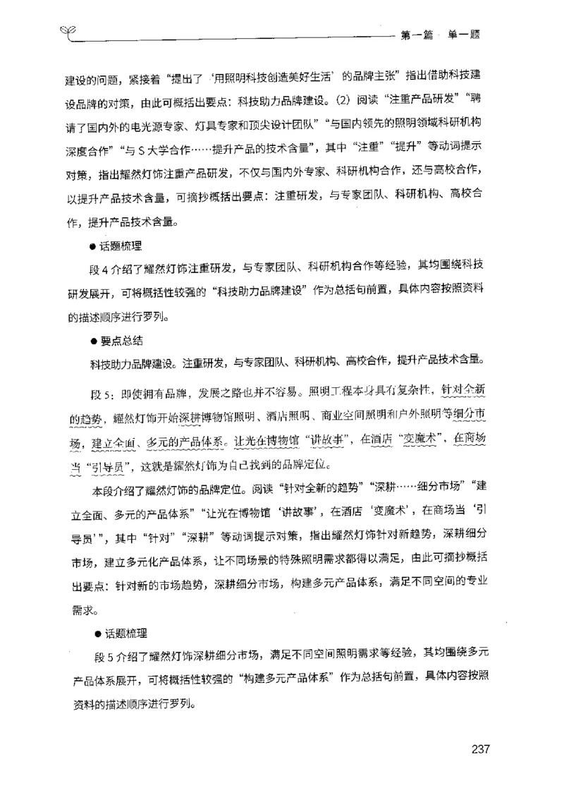 1.申论100题（上册）2024年4月版_2026考公资料_26行测5000+申论100一定先转存网盘_申论100题持续更新_申论100题24年4月版