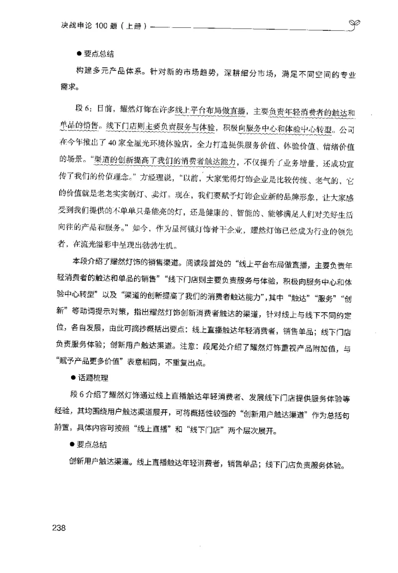 1.申论100题（上册）2024年4月版_2026考公资料_26行测5000+申论100一定先转存网盘_申论100题持续更新_申论100题24年4月版