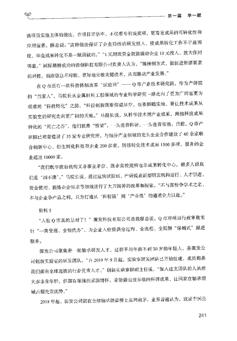 1.申论100题（上册）2024年4月版_2026考公资料_26行测5000+申论100一定先转存网盘_申论100题持续更新_申论100题24年4月版