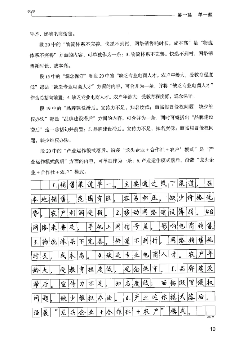 1.申论100题（上册）2024年4月版_2026考公资料_26行测5000+申论100一定先转存网盘_申论100题持续更新_申论100题24年4月版