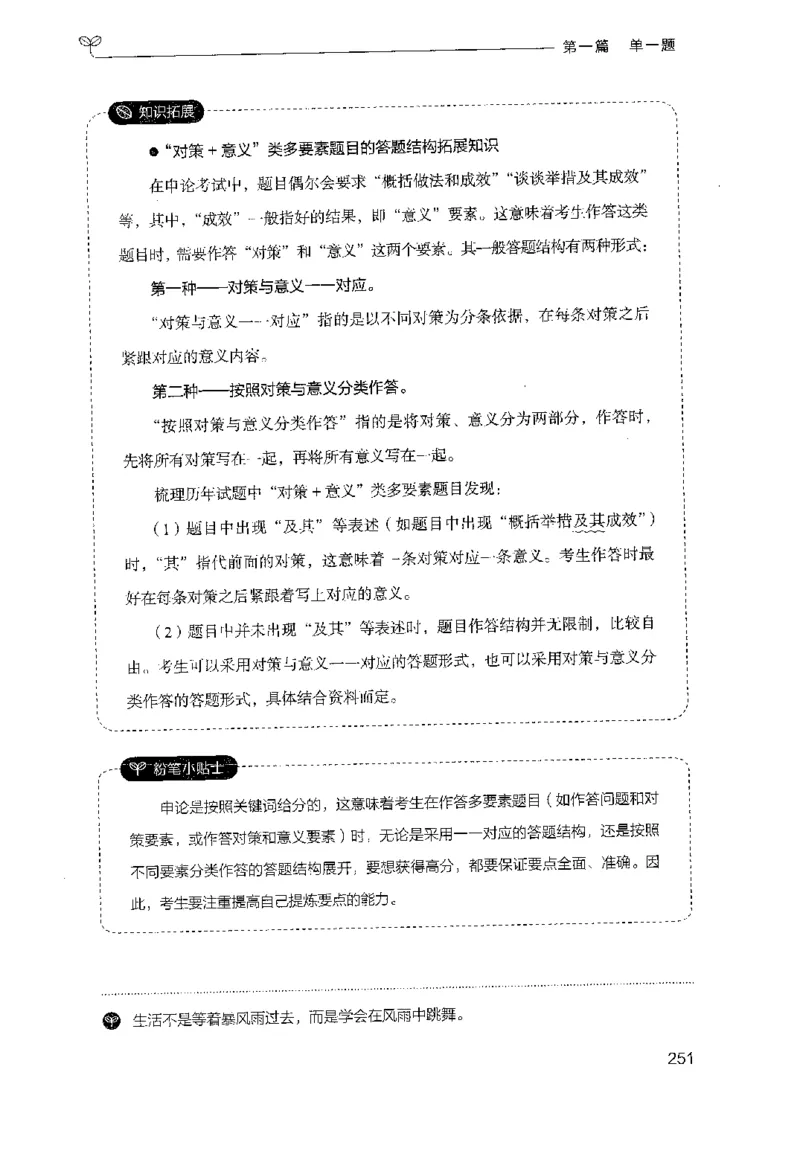 1.申论100题（上册）2024年4月版_2026考公资料_26行测5000+申论100一定先转存网盘_申论100题持续更新_申论100题24年4月版