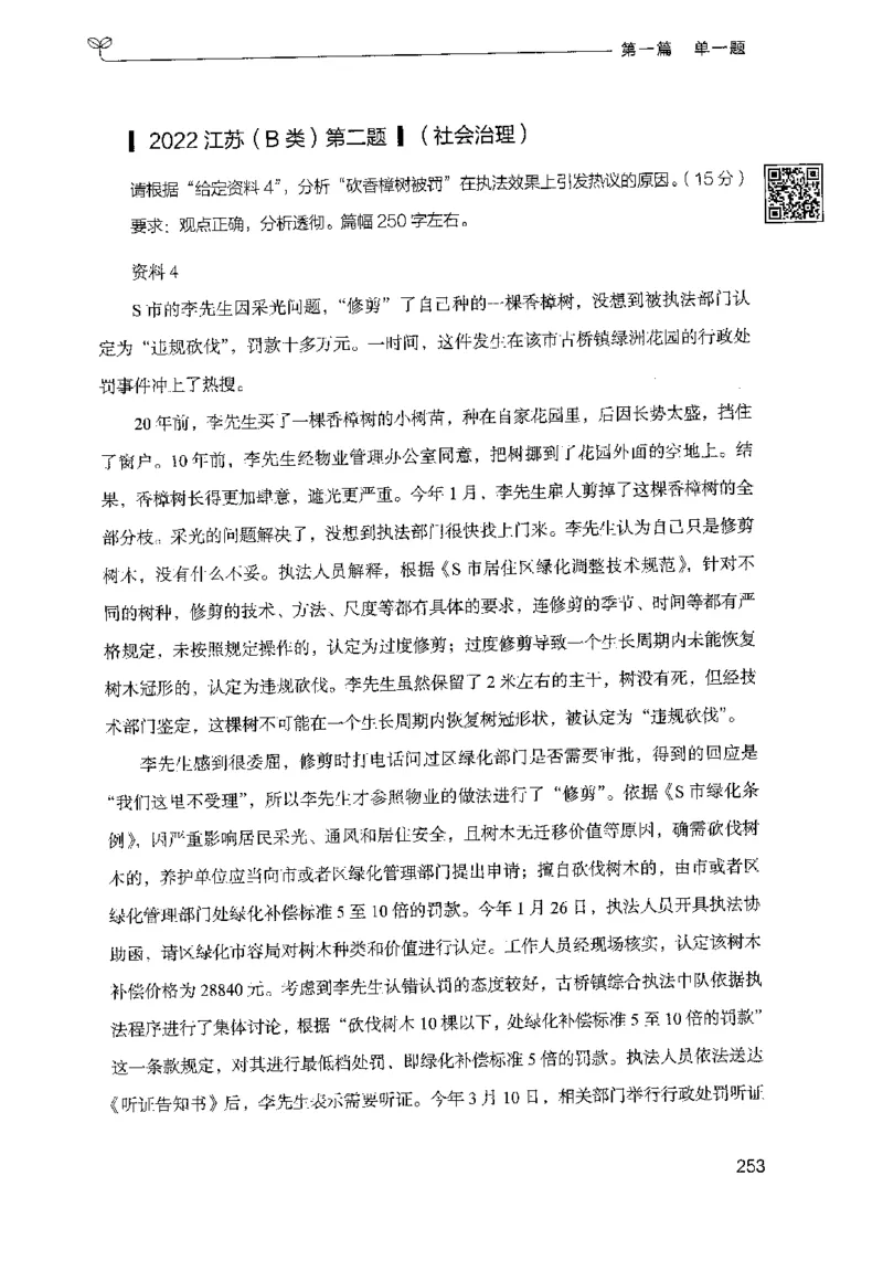 1.申论100题（上册）2024年4月版_2026考公资料_26行测5000+申论100一定先转存网盘_申论100题持续更新_申论100题24年4月版