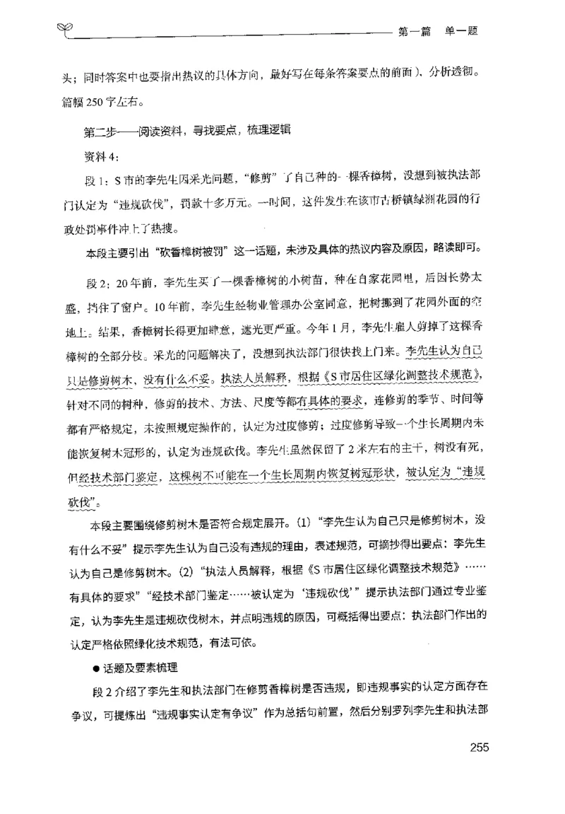 1.申论100题（上册）2024年4月版_2026考公资料_26行测5000+申论100一定先转存网盘_申论100题持续更新_申论100题24年4月版