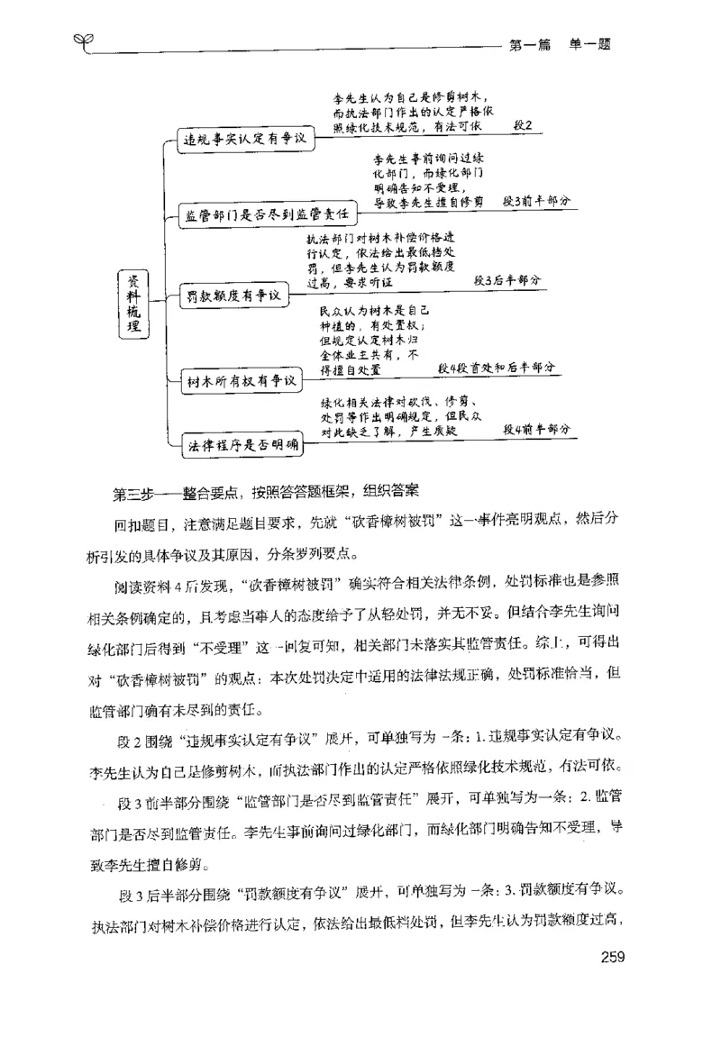 1.申论100题（上册）2024年4月版_2026考公资料_26行测5000+申论100一定先转存网盘_申论100题持续更新_申论100题24年4月版